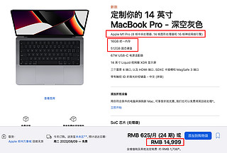 比了又比还是买MacBook Pro14