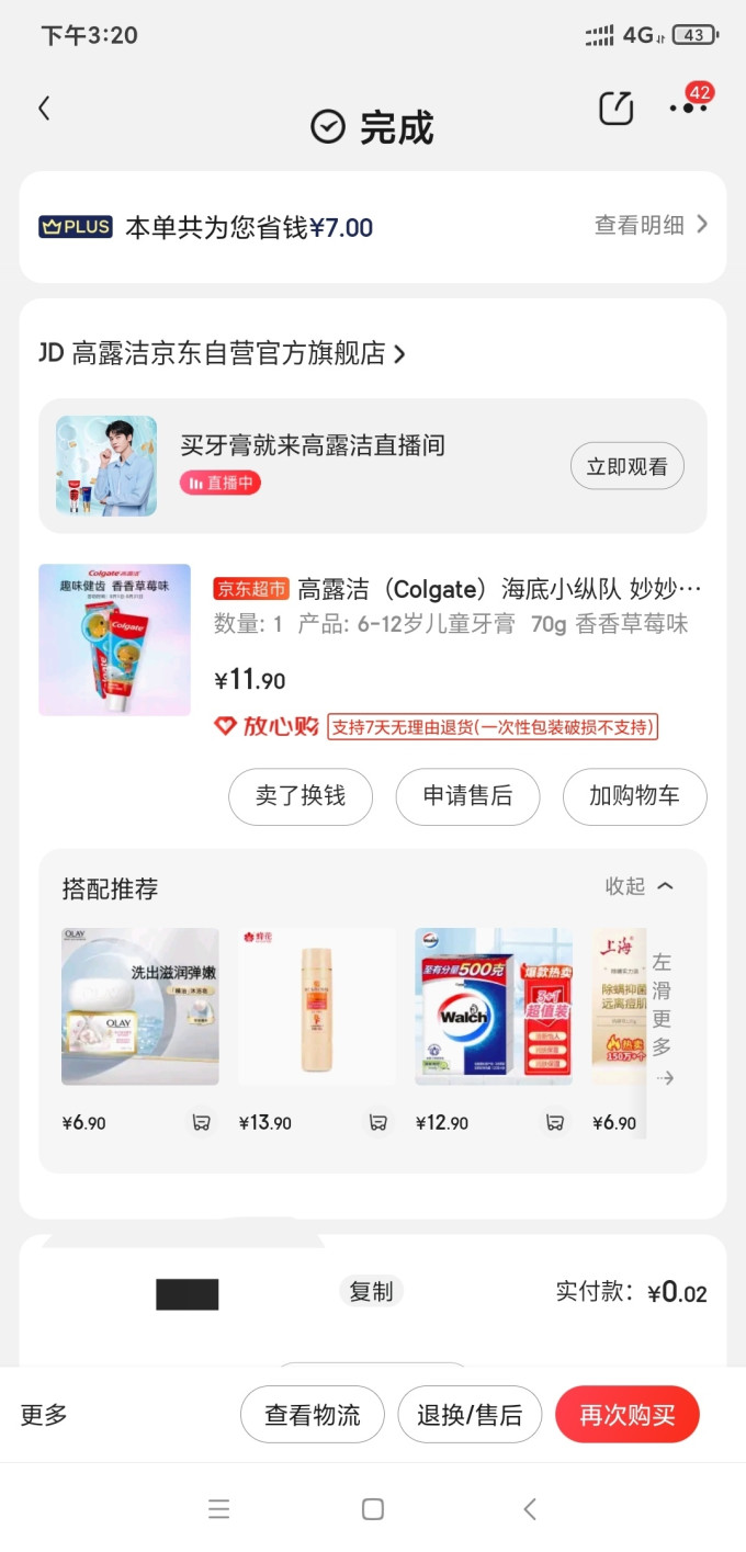 高露洁婴儿口腔护理