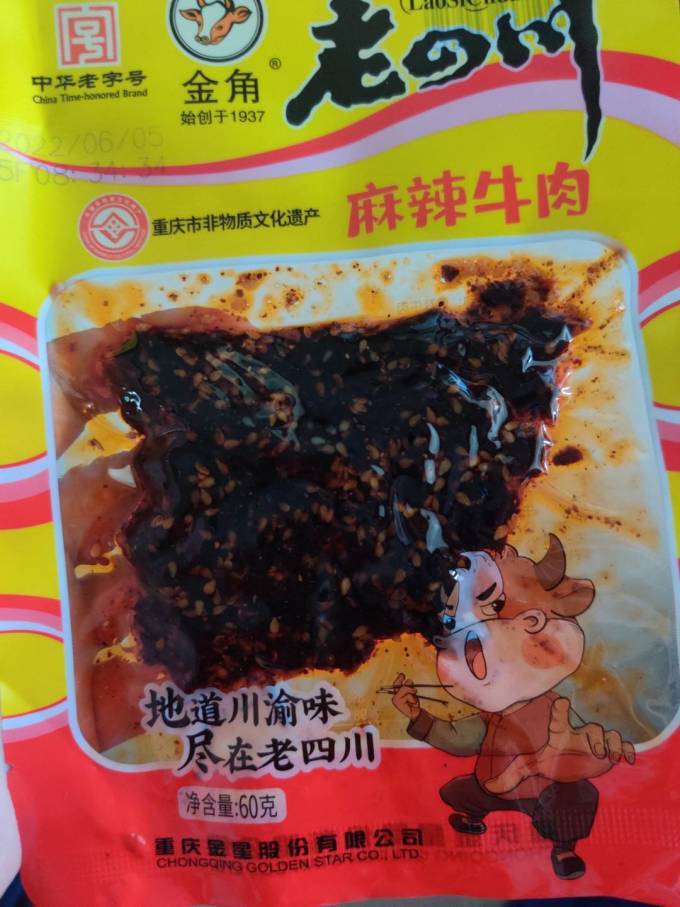 老四川肉干肉脯