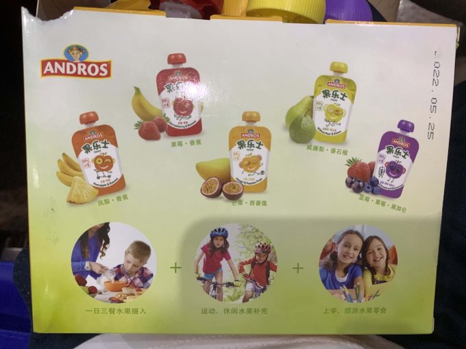 果乐士果汁果泥