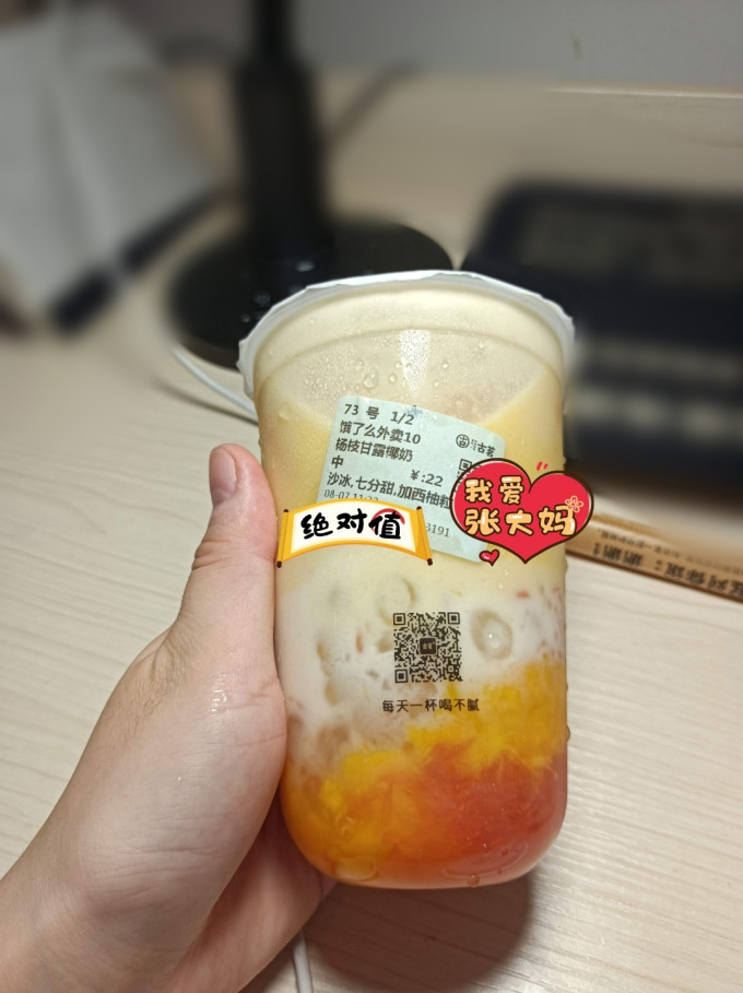 古茗饮品甜点