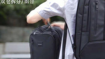 笔点酷玩 篇六百零六：能拆分能组合，33升一包三用：90分巨能装双肩包体验