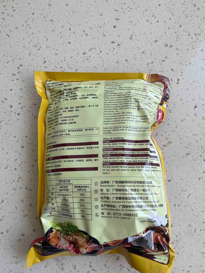 十里螺香其他方便食品