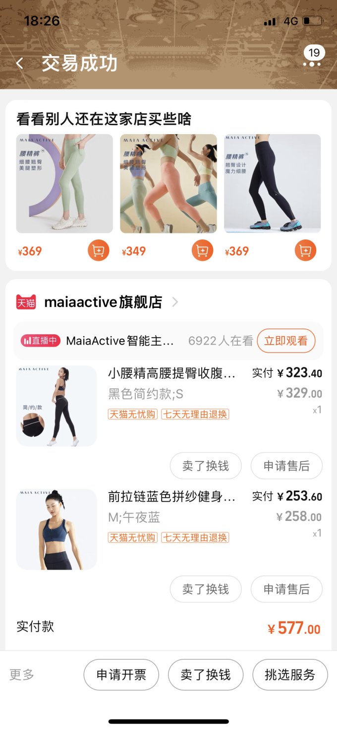 女士运动内衣
