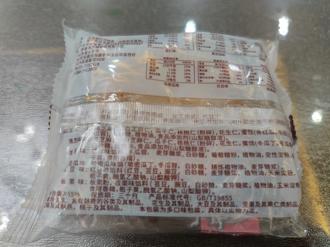 月饼