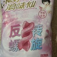 旺旺浪味仙