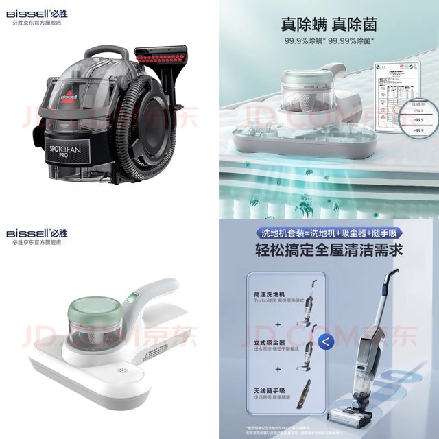 必胜清洁好物种草｜必胜除了洗地机，其他清洁好物也值得安利！