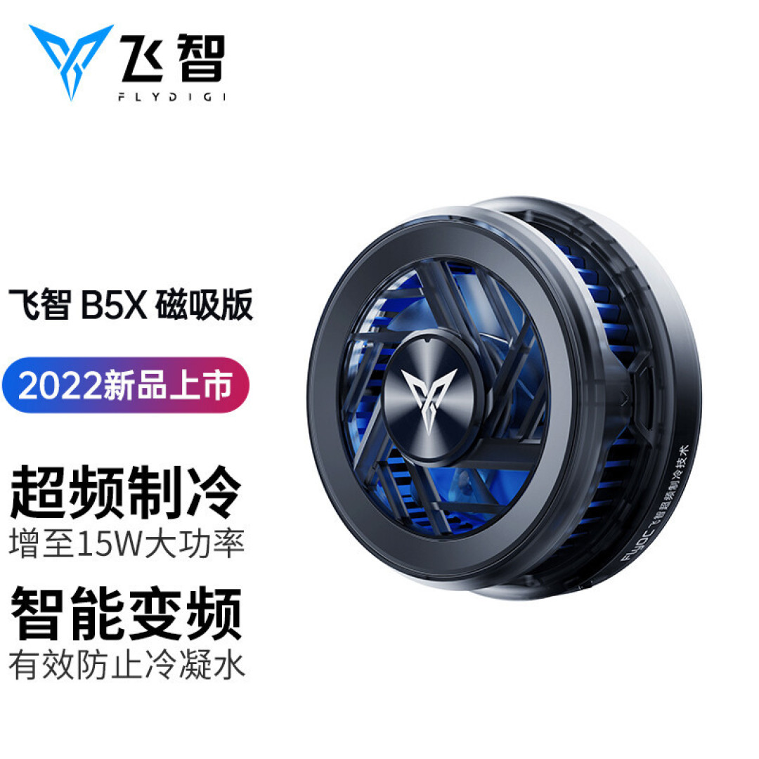 散热器效果如何?5款自购磁吸手机散热器横评告诉你答案
