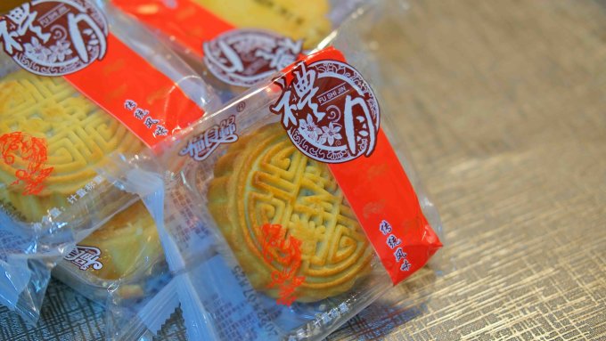 福食锦月饼