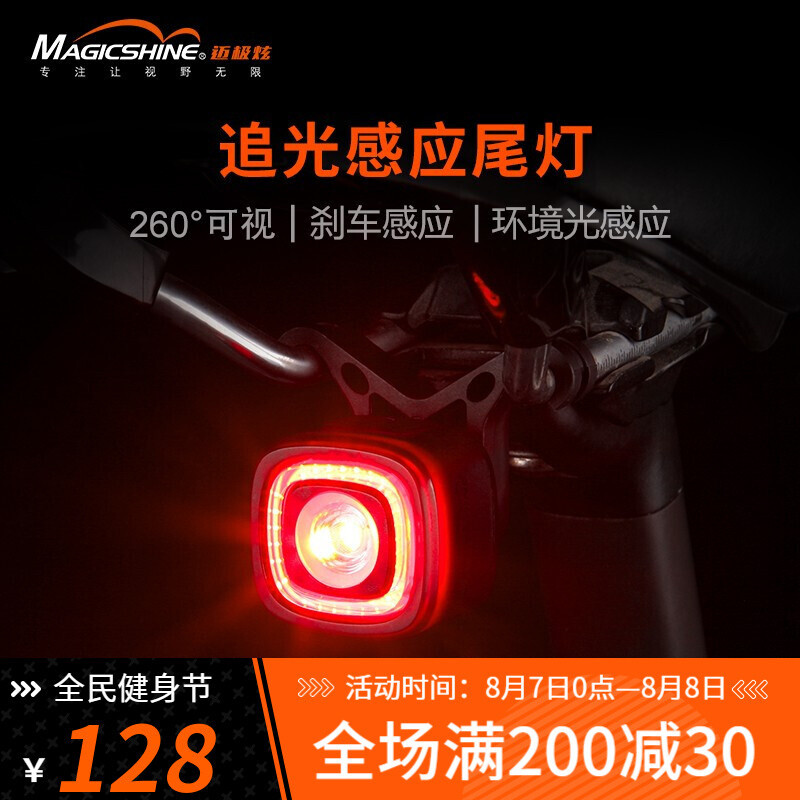 夜骑装备推荐：迈极炫RN3000车灯+RN120尾灯使用体验！