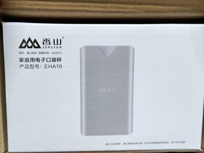 香山珠宝秤