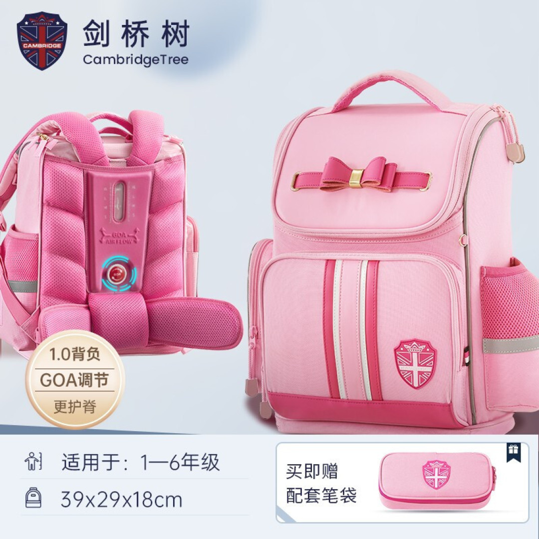 剑桥树调节书包有效减负舒适度高，让孩子上学更轻松
