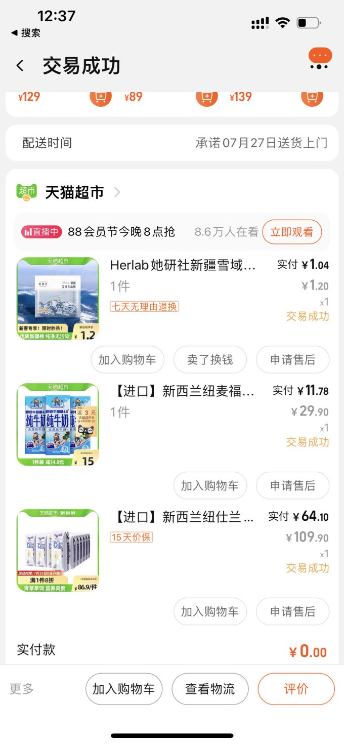 纽仕兰常温牛奶
