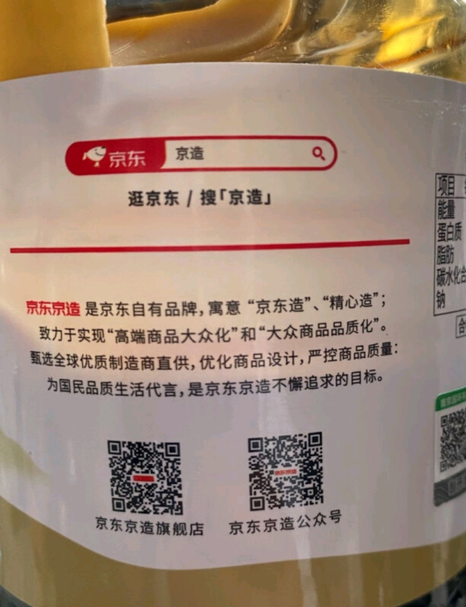京东京造调味品