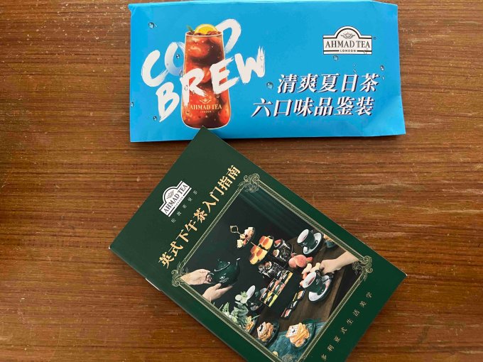 亚曼花果茶