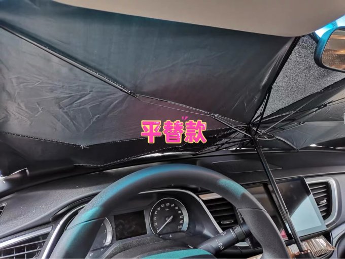 机乐堂遮阳挡套装