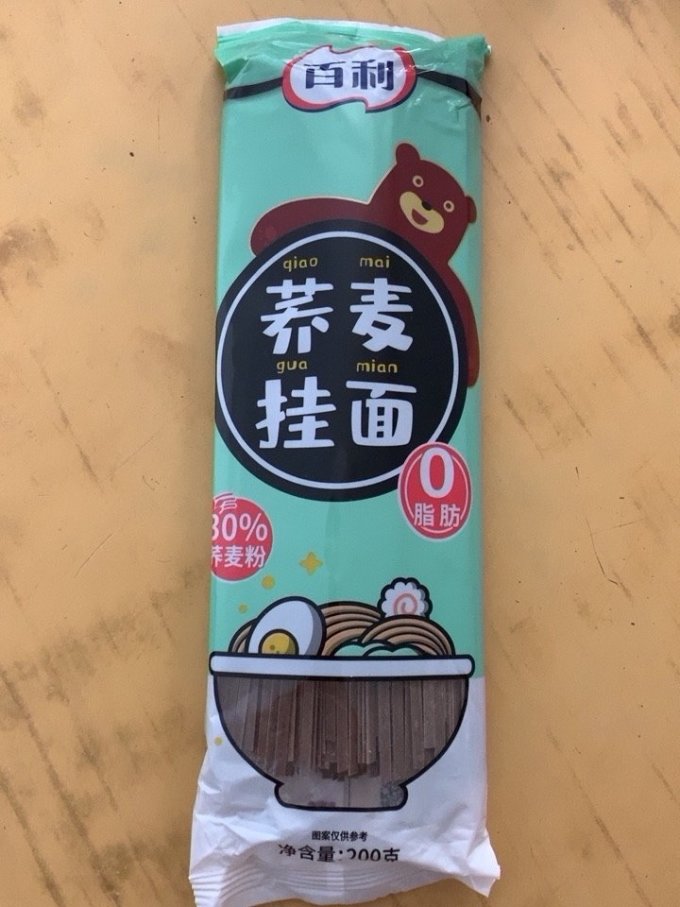 百利挂面