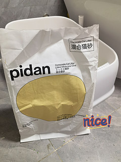 pidan彼诞猫砂分享—表现稳定不出错