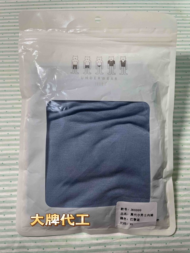 1688入手60支莫代尔男士内裤，仅9元