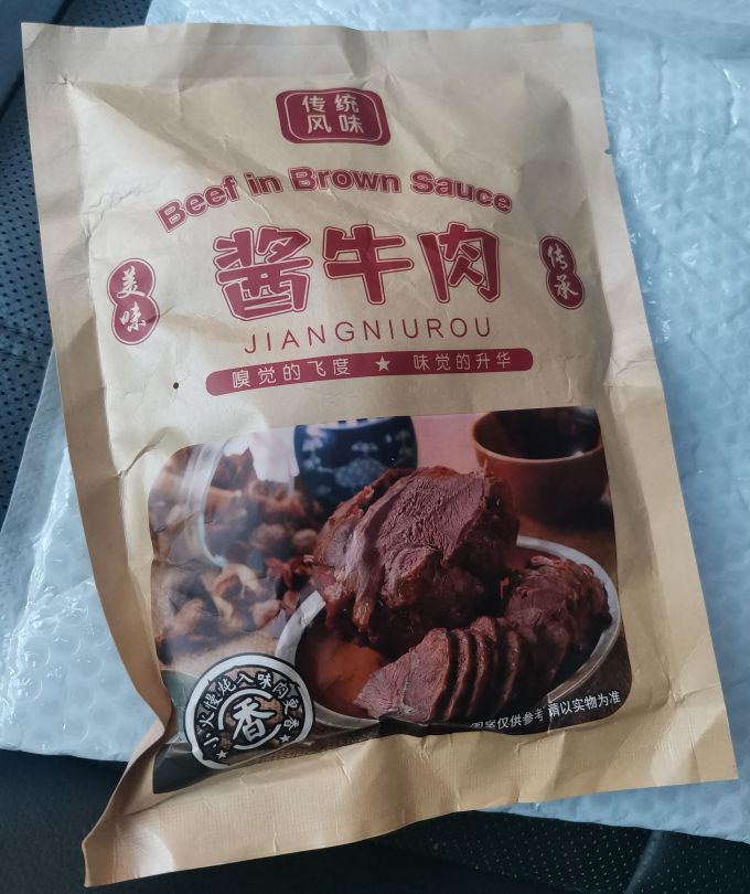 吕游腊肉腊肠