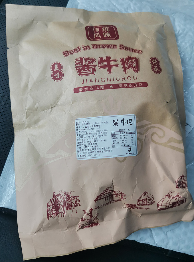 吕游腊肉腊肠