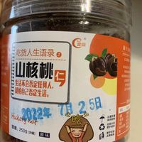 临安山核桃仁众测体验