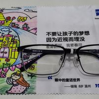 请好好保护心灵的窗户