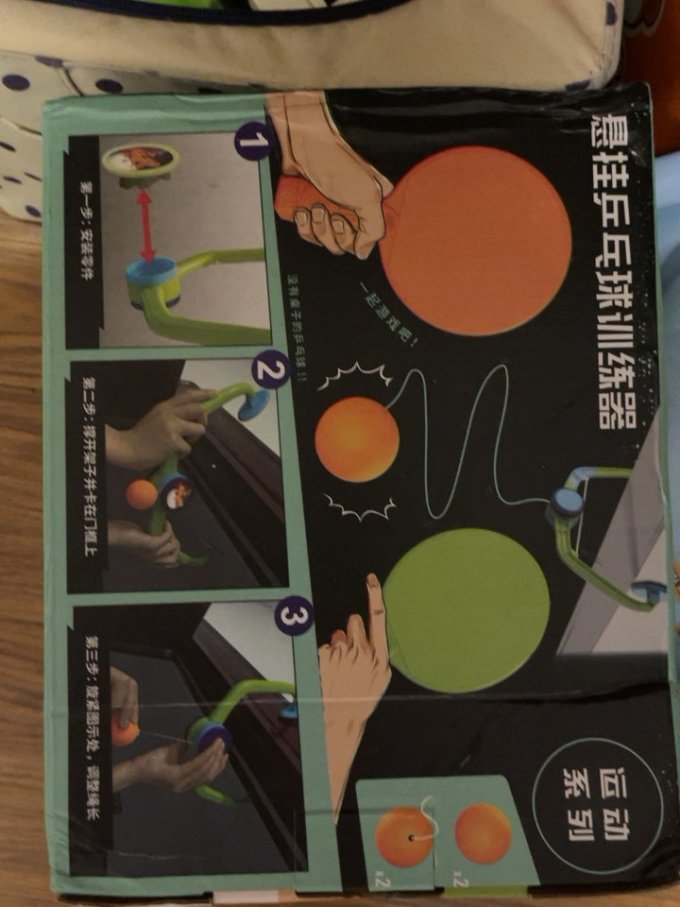 德尔惠乒乓球具