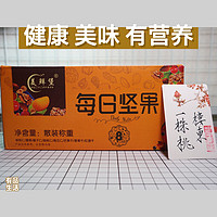 美鲜堡每日坚果礼盒，健康美味每一天