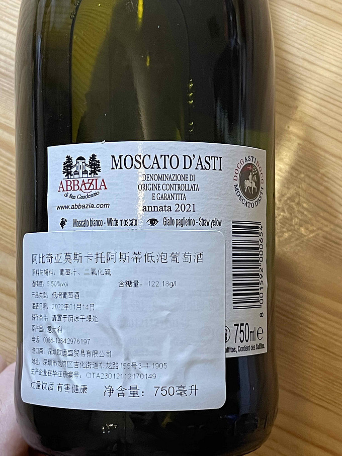 白葡萄酒