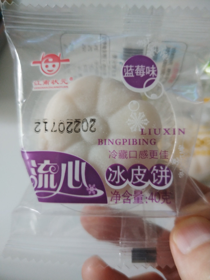 江南状元月饼