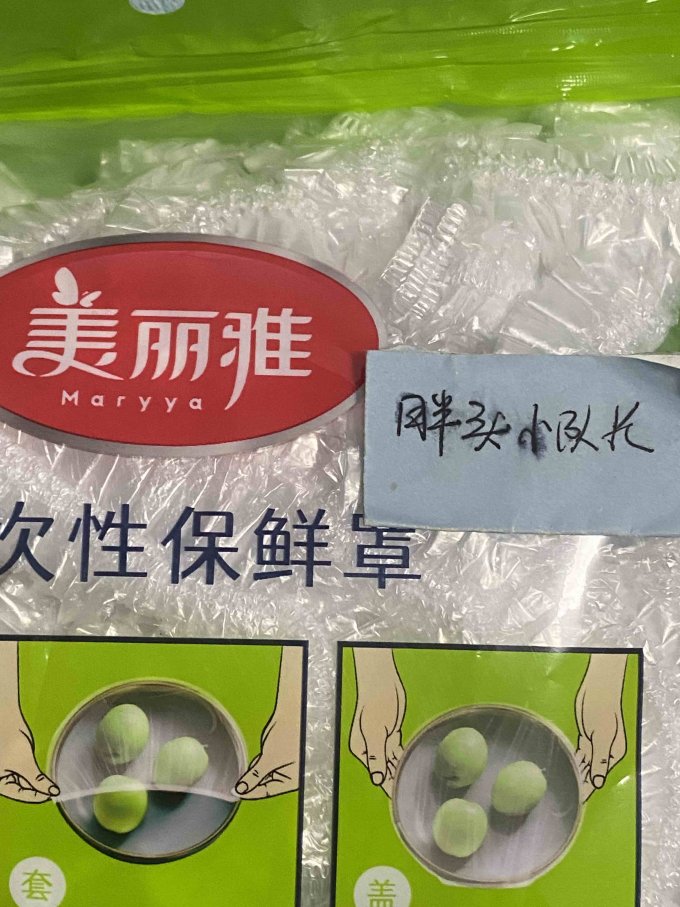 美丽雅保鲜膜