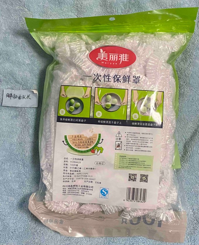 美丽雅保鲜膜