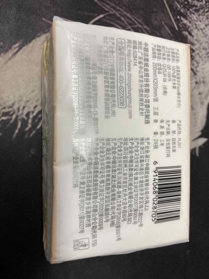 纸品湿巾