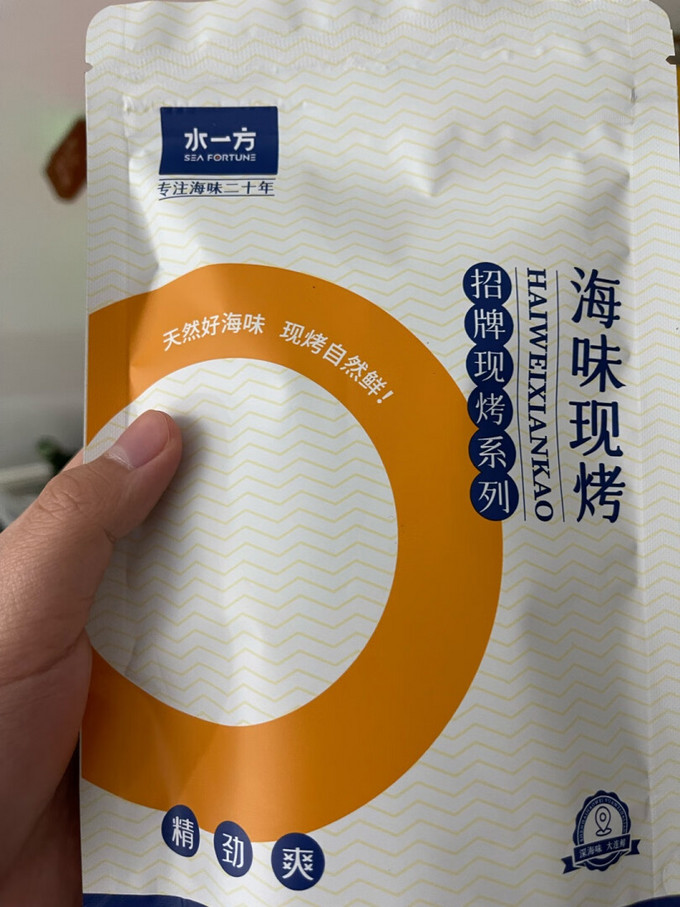 即食海味