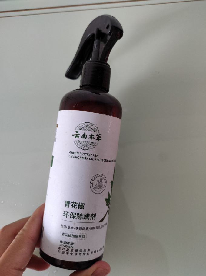 云南白药生活杂货