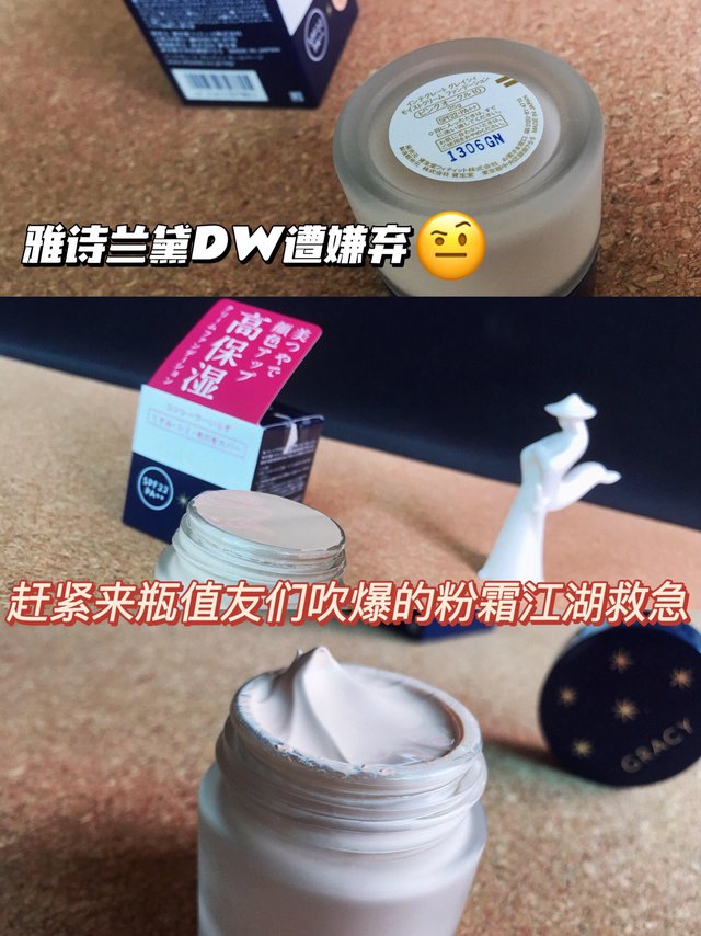 平价粉底液中战斗姬！60元资生堂完美意境