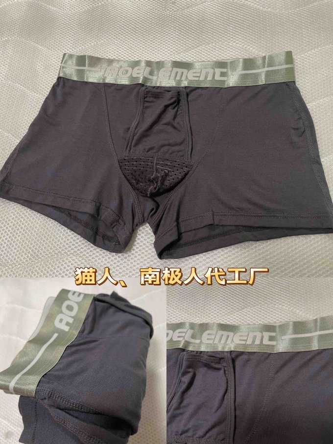 奥元素男士内裤