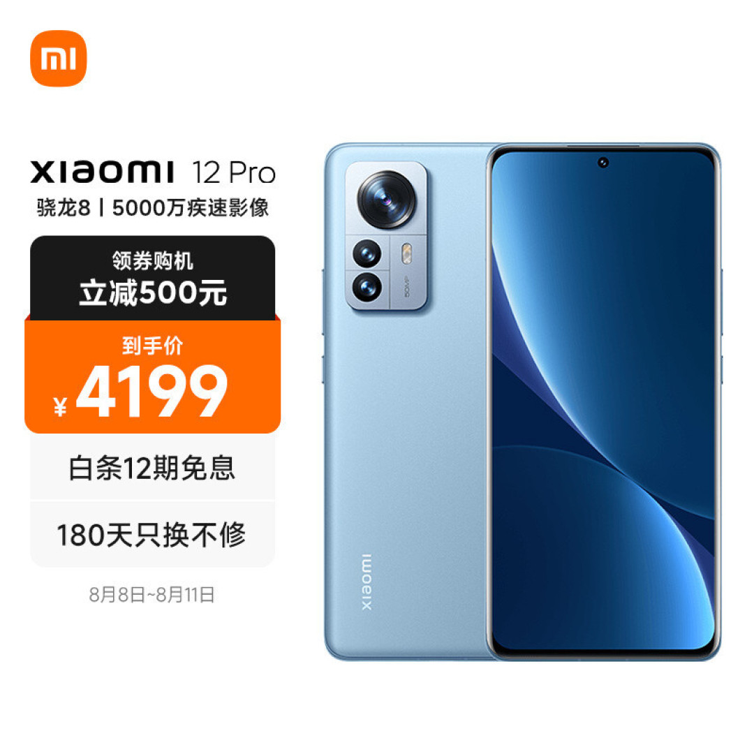 骁龙8Gen1+2K分辨率+120W闪充,跌至3149元,高端机跳水价清仓了