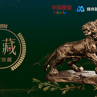新品预告｜雕塑大师《森林守护神：虎》3D数字藏品重磅发行