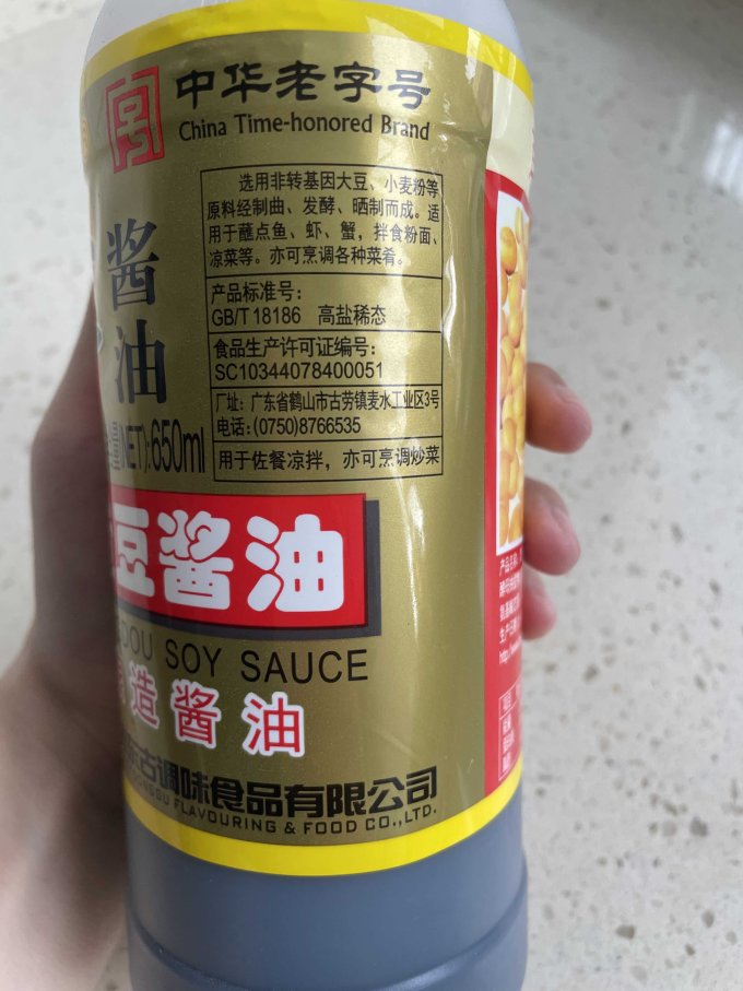 东古酱油食醋