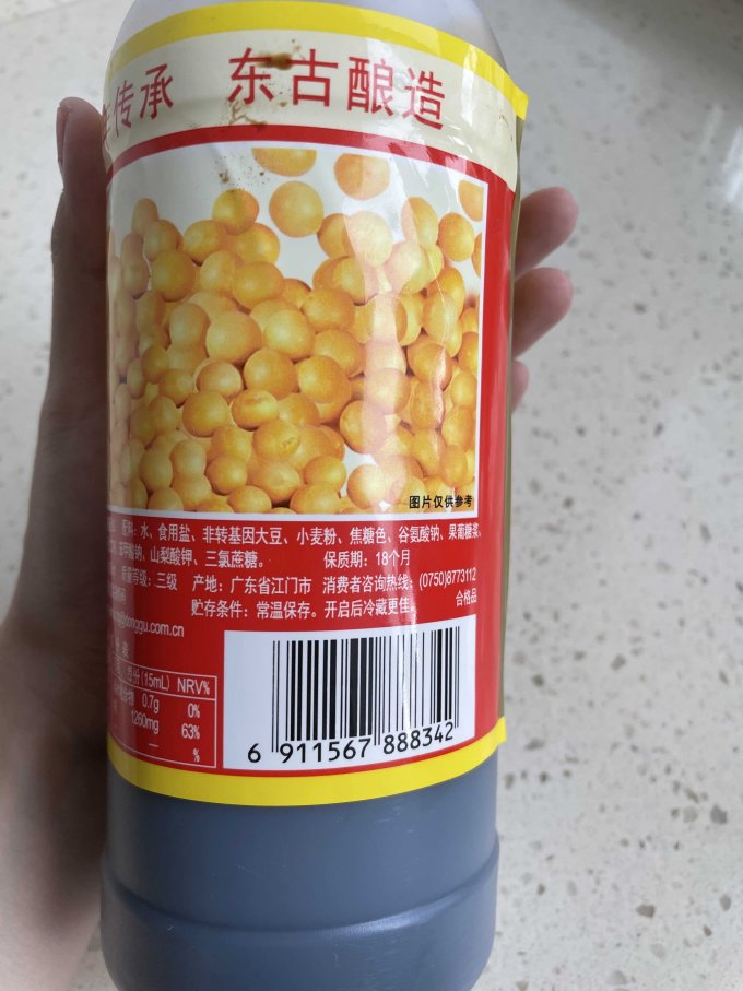 东古酱油食醋