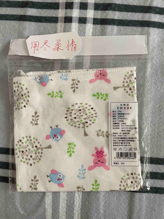 嫚熙口水巾