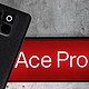 一加 Ace Pro：16G运存+骁龙8+，这回打原神稳了