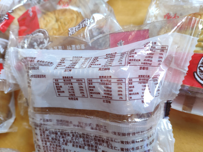 福食锦其他休闲零食