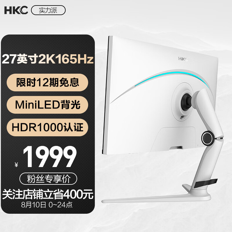 MiniLED+2K+165Hz，这台HKC PG271Q性；价比真高