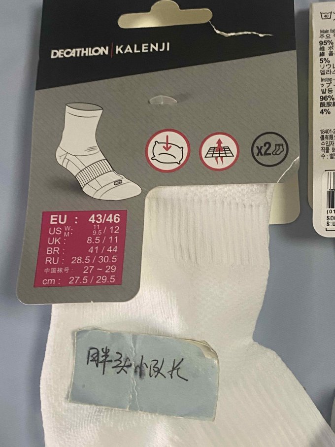 迪卡侬男袜