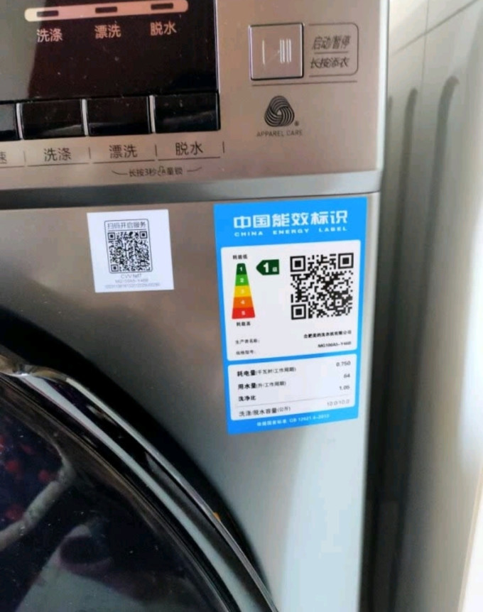 美的滚筒洗衣机