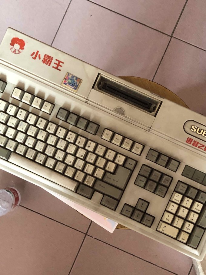 小霸王游戏机