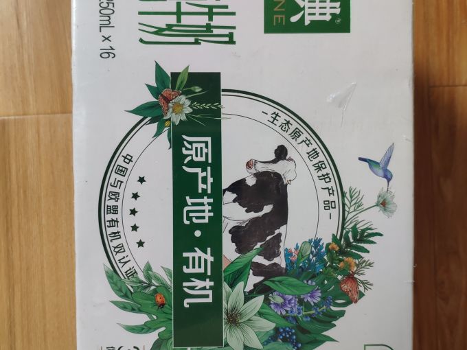 金典常温牛奶